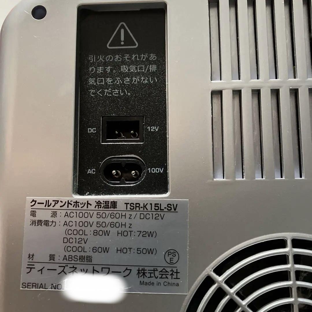 クールアンドホット冷温庫TSR-K15R-SV - メルカリ
