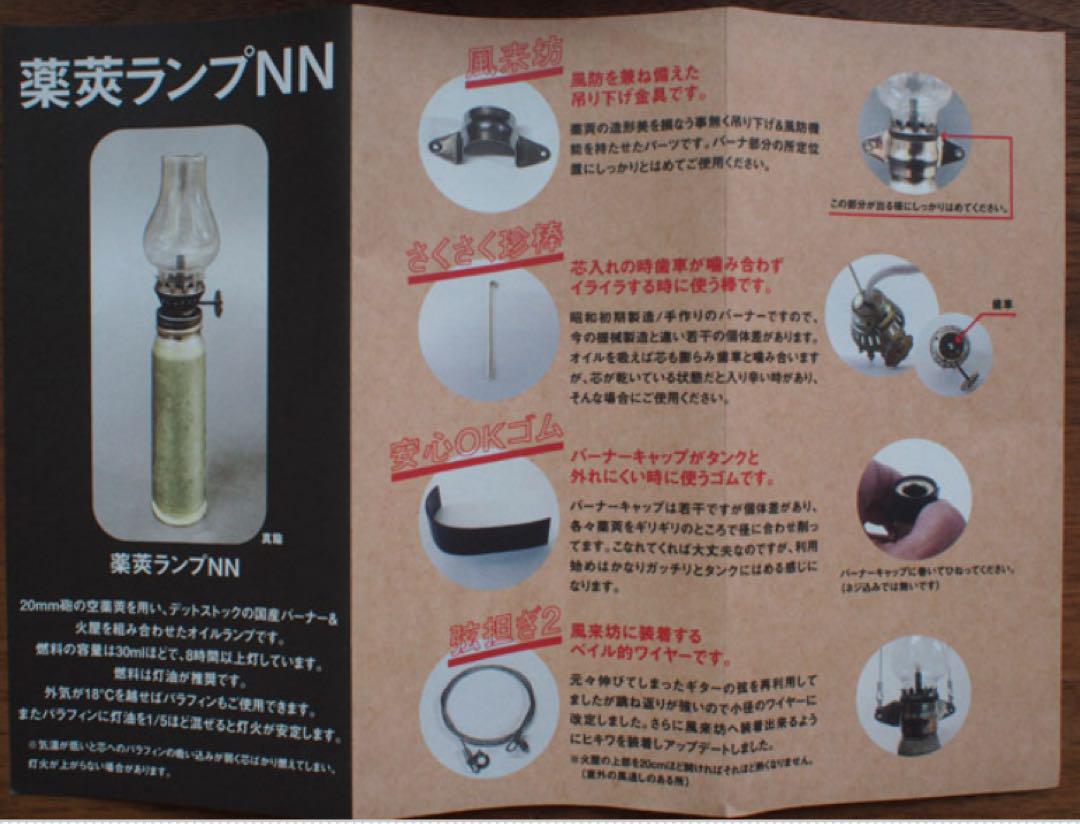 キツネ目工房 薬莢ランプ レトロオイルランプ キャンプ用