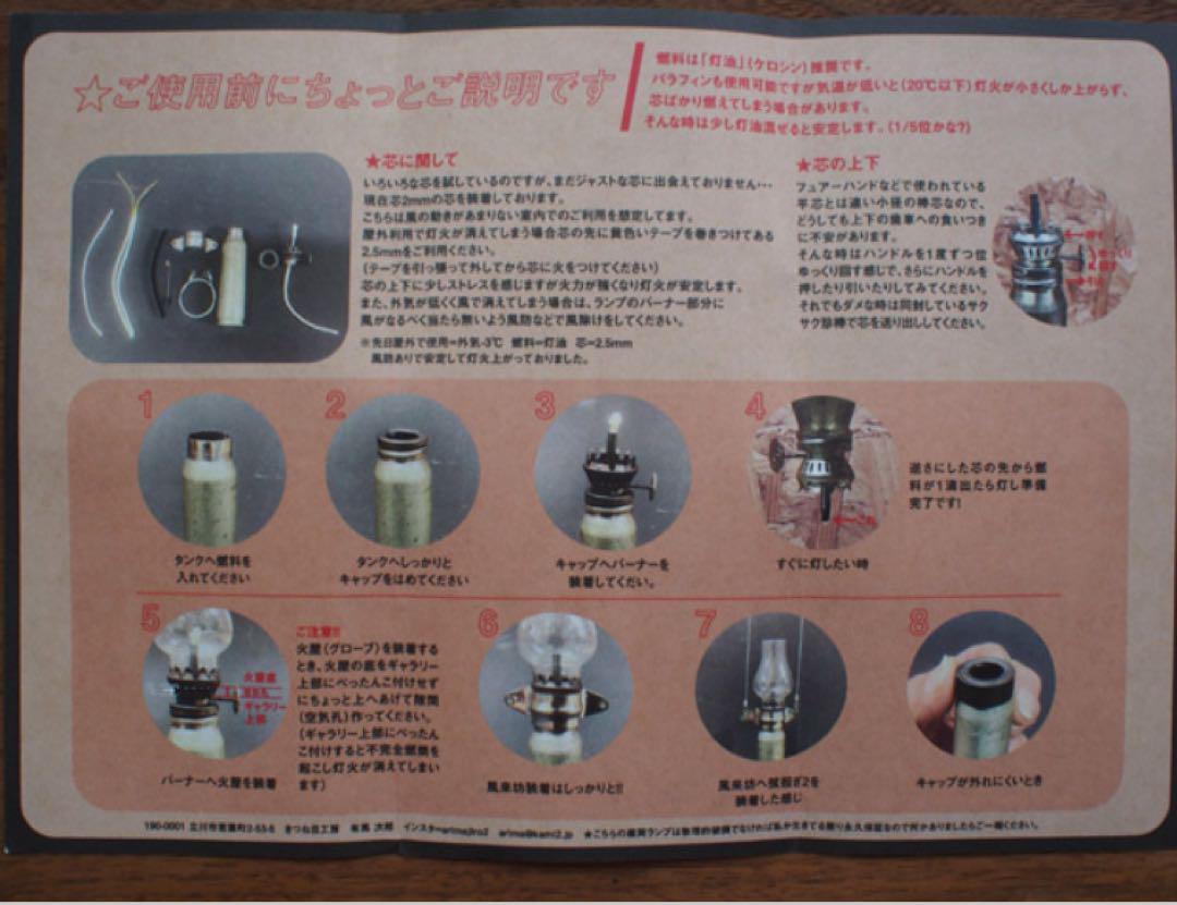 キツネ目工房 薬莢ランプ レトロオイルランプ キャンプ用
