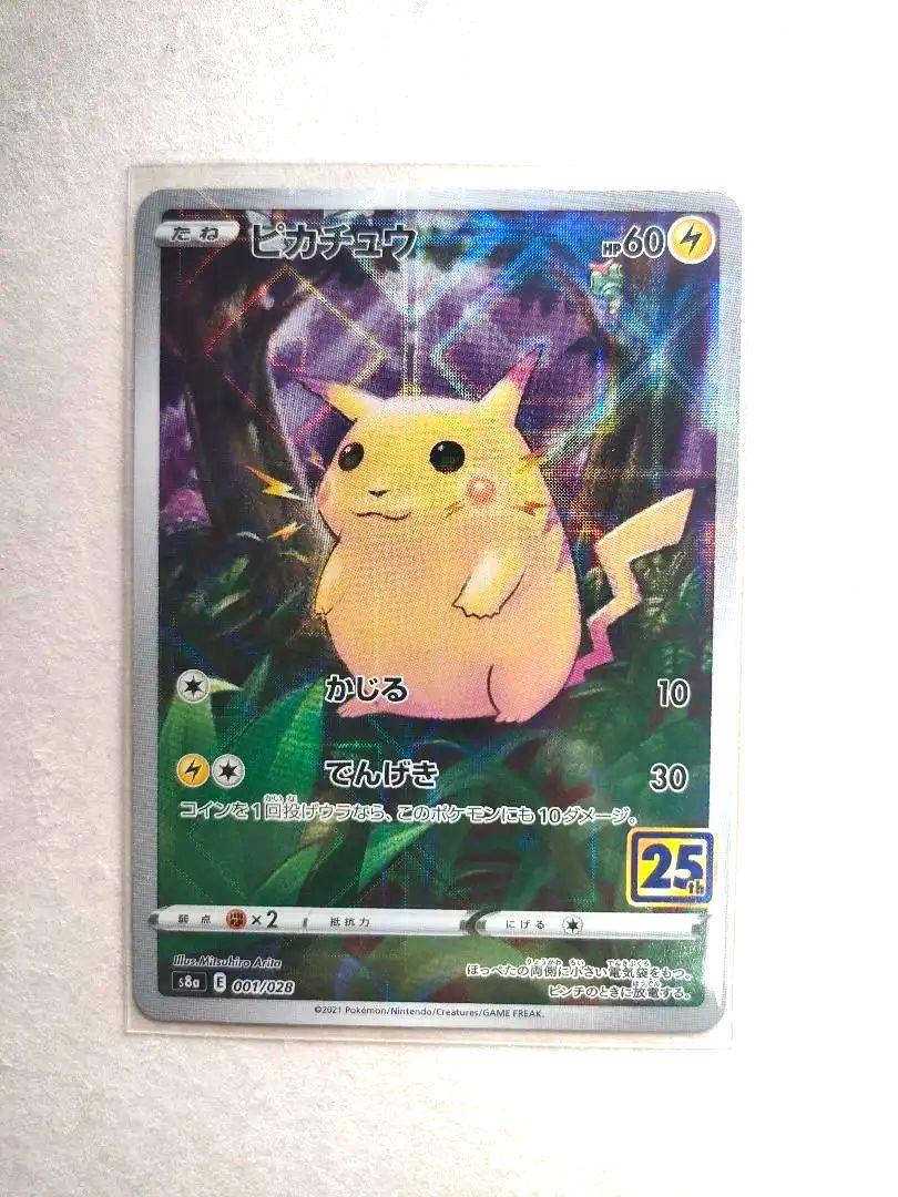 ポケモンカード　ピカチュウ　25th ミラー　フォロワー限定 ポケモンカード ピカチュウ 25th ミラー 未使用品 - メルカリ