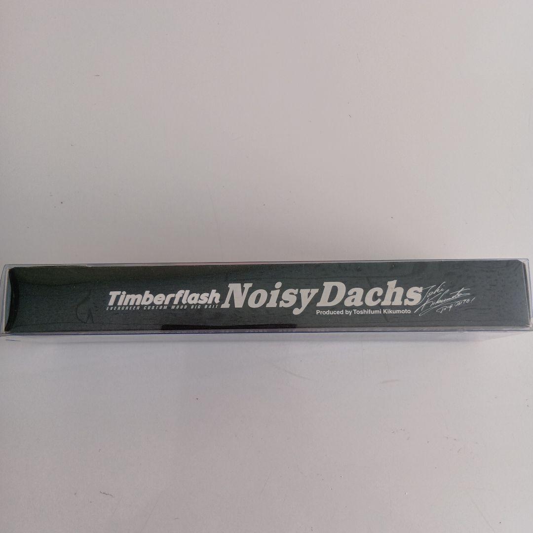 Evergreen Noisy Dachs ノイジーダックス ビッグバイレッド