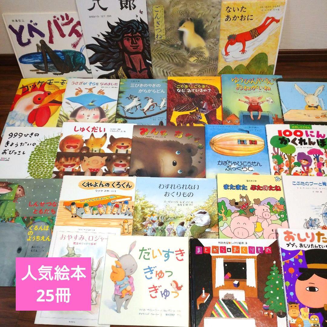 絵本3〜6才向け　25冊まとめ売り　カードゲーム かるた付き　くもん推薦図書 絵本3〜6才向け 25冊まとめ売り カードゲーム かるた付き くもん推薦