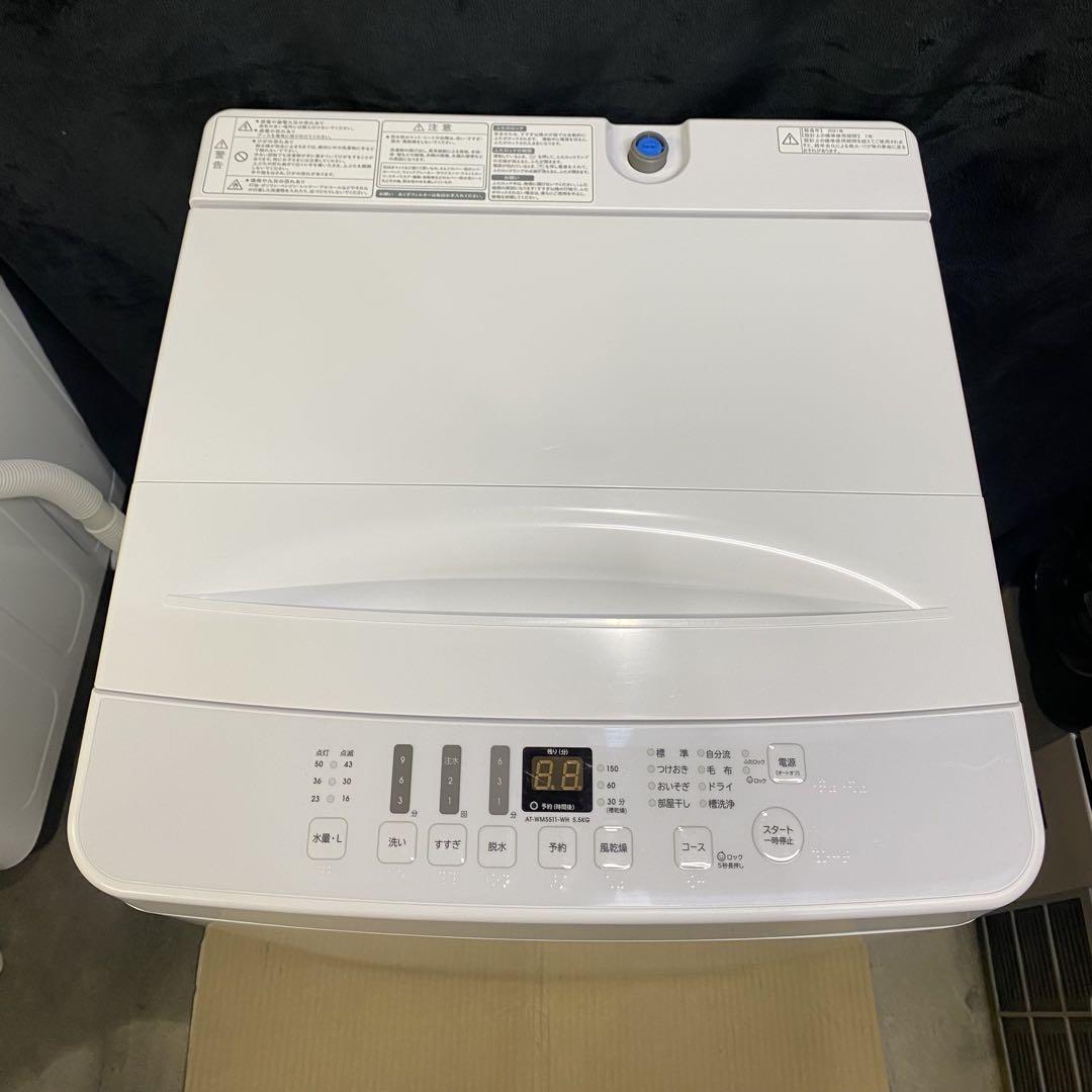 Hisense洗濯機5.5kg2021年製AT-WM5511-WH除菌・清掃済み