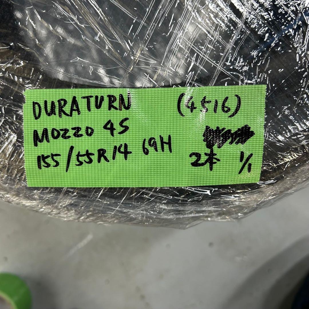DURATUAN MOZZO 
155/55r14
屋内暗所保管。
16年製