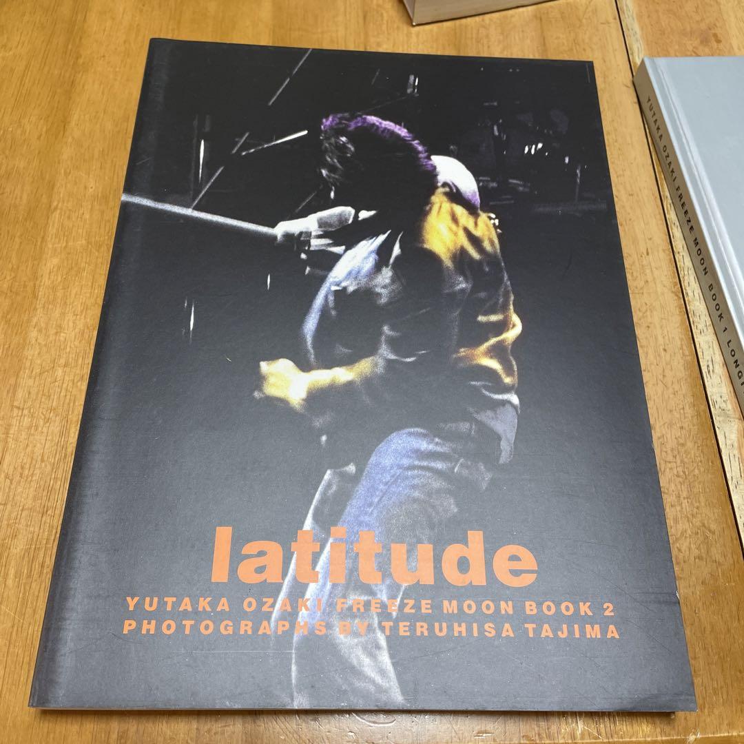 尾崎豊　2冊組写真集「フリーズムーン」