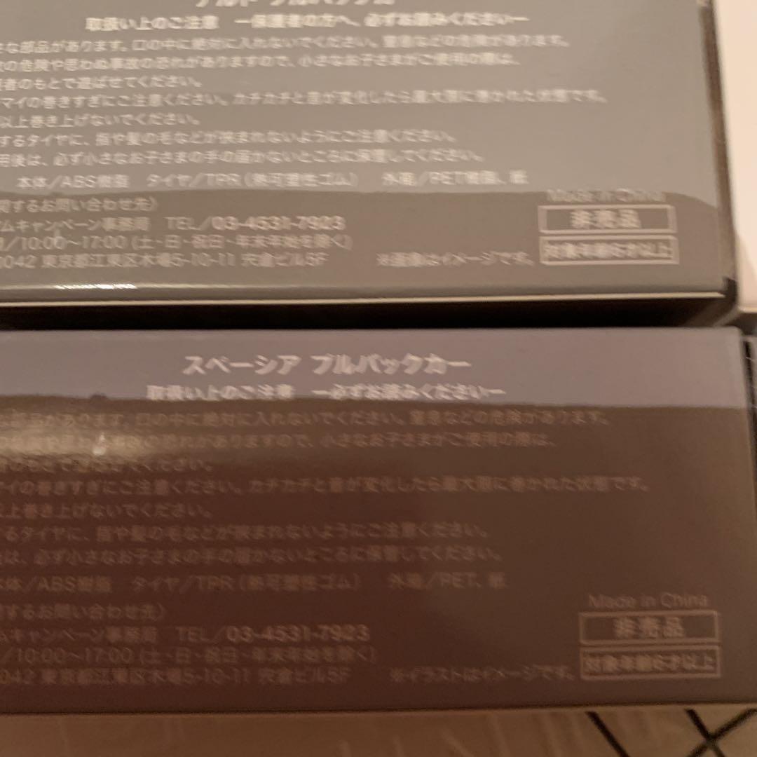 スズキ　ブルバックカー4台