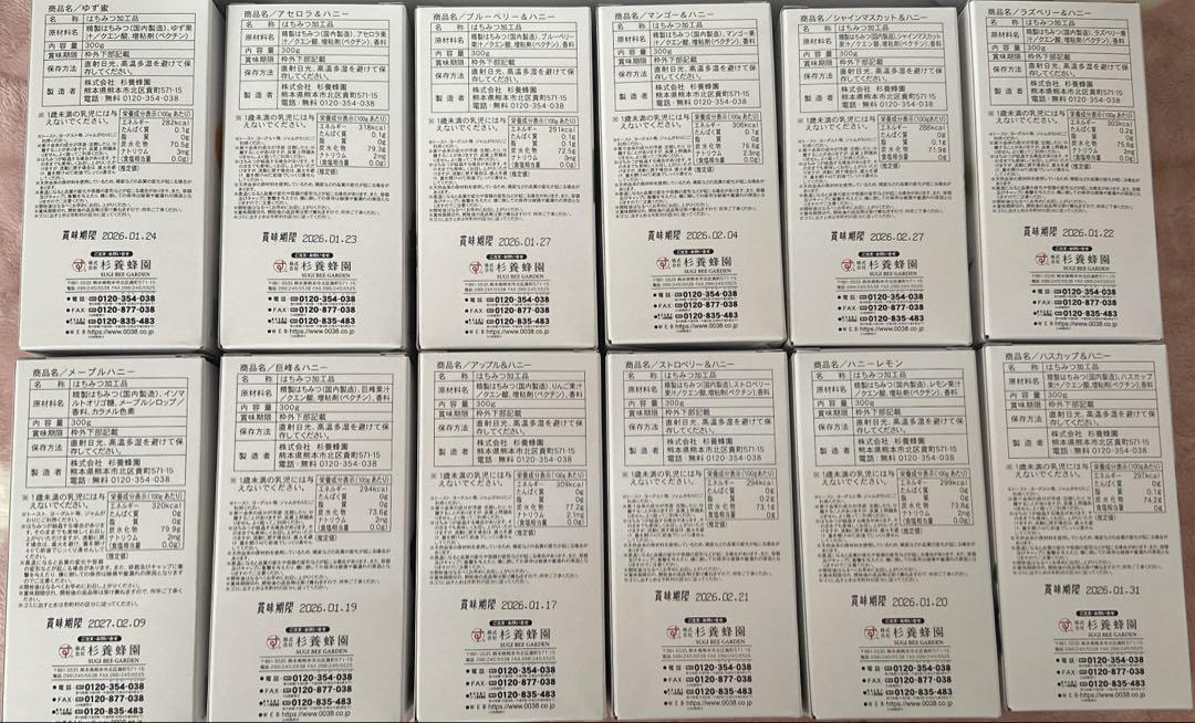杉養蜂園はちみつ300g 12種類セット