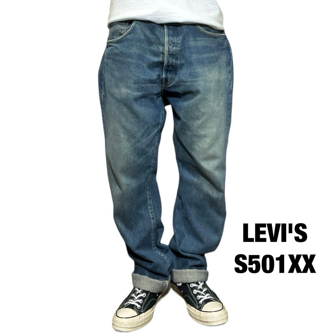 LVC リーバイス 44501 S501XX 大戦モデル ヴィンテージ復刻デニム 21,681円