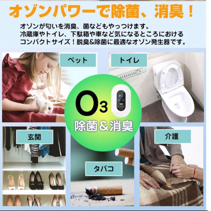 送料無料人気 オゾン脱臭除菌 マイナスイオン 空気清浄 2R8wJ-m54383456703 新品正規品