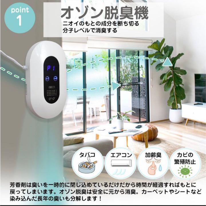 送料無料人気 オゾン脱臭除菌 マイナスイオン 空気清浄 2R8wJ-m54383456703 新品正規品