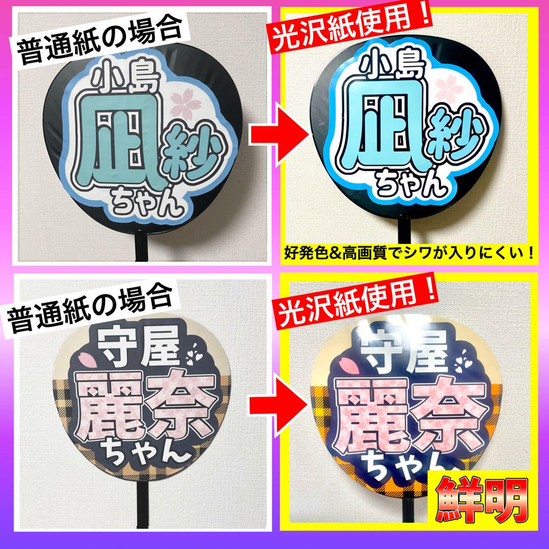 本田珠由記⚪︎うちわ文字⚪︎ノイミー⚪︎ツアー⚪︎ライブ