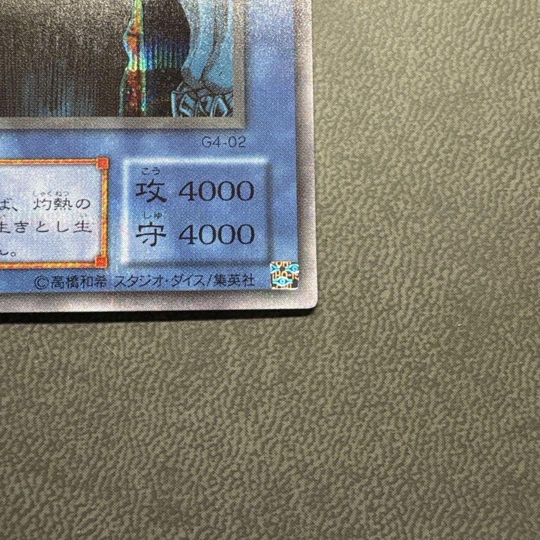 遊戯王 オベリスクの巨神兵 G4 プラチナシク 美品 ---1