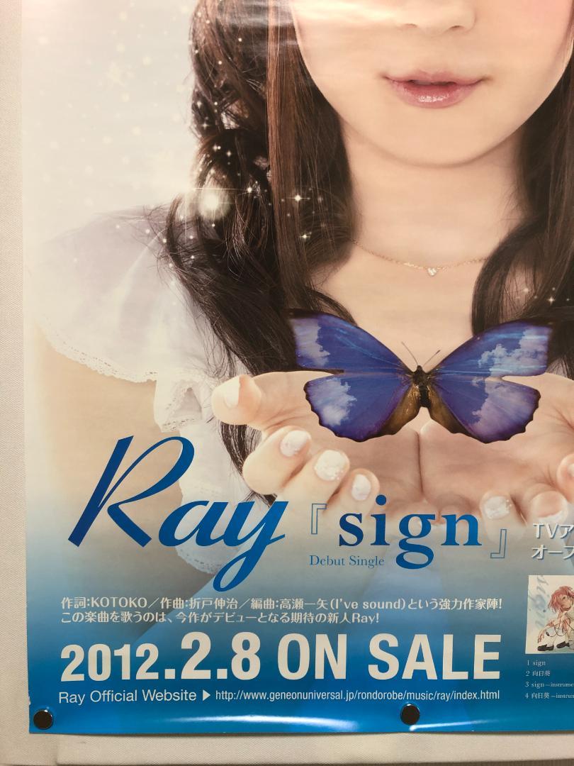 Ray / sign[初回限定盤] 「あの夏で待ってる」 B2 ポスター