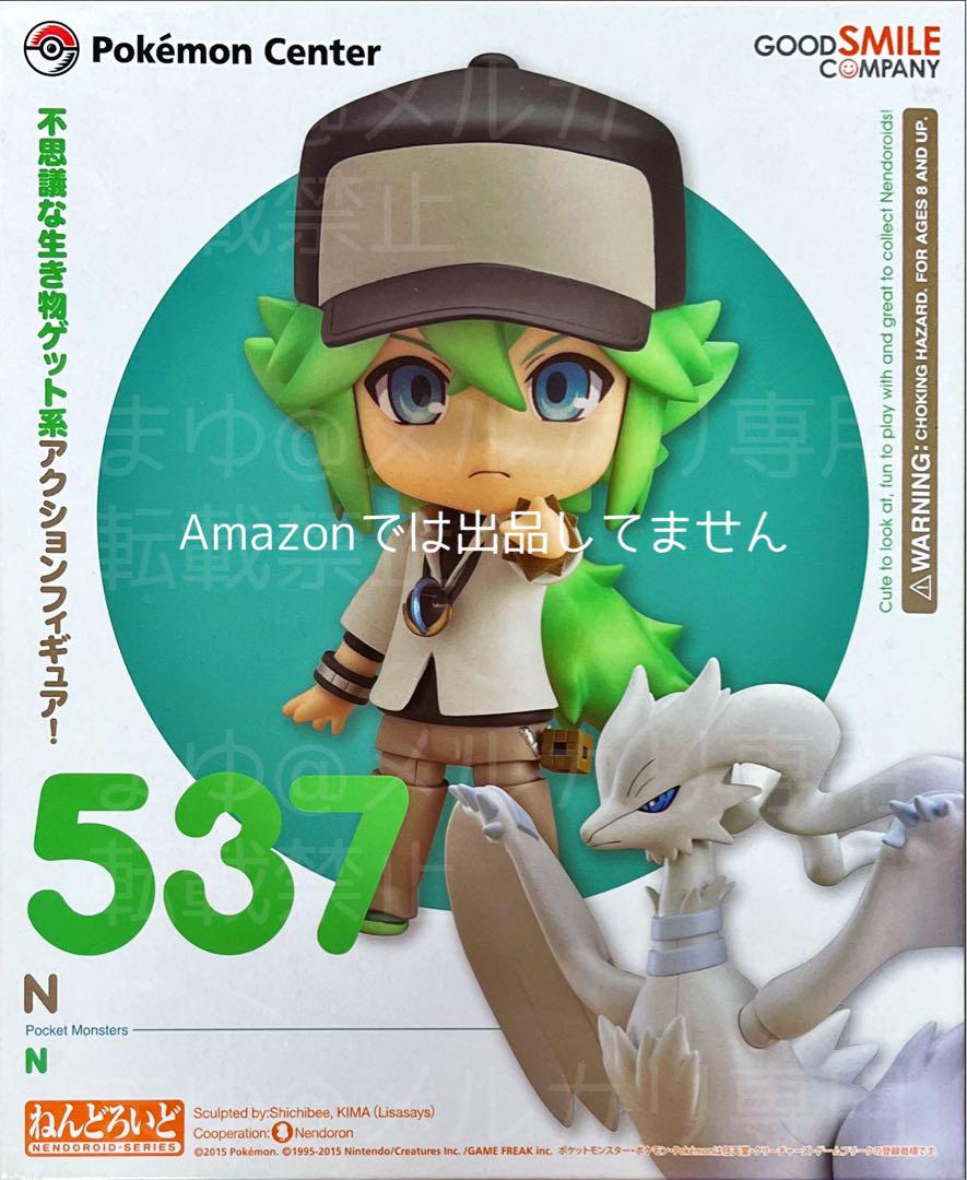 ポケモンセンターオリジナル ねんどろいど N レシラム ノンスケール