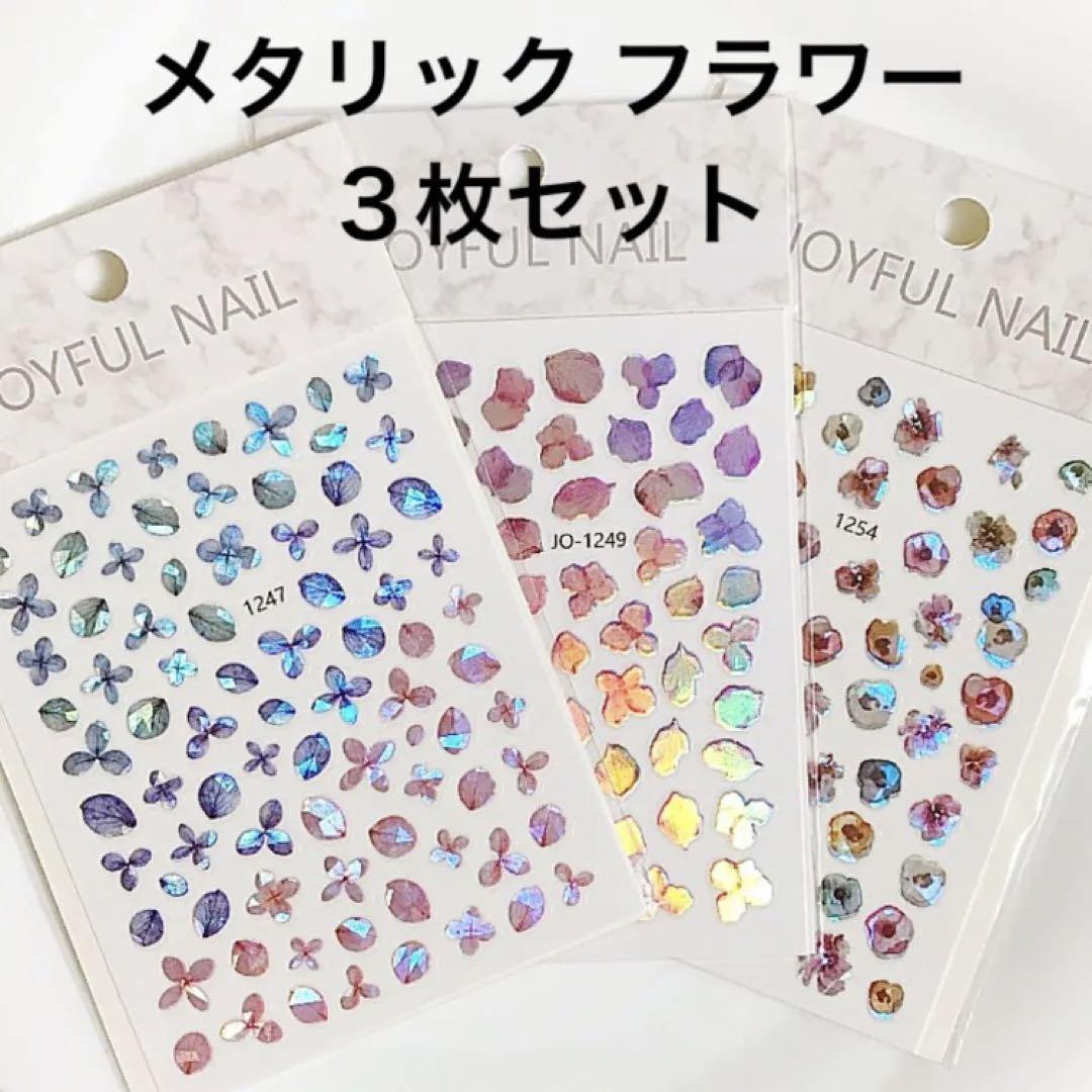 さくら619様 リクエスト 4点 まとめ商品