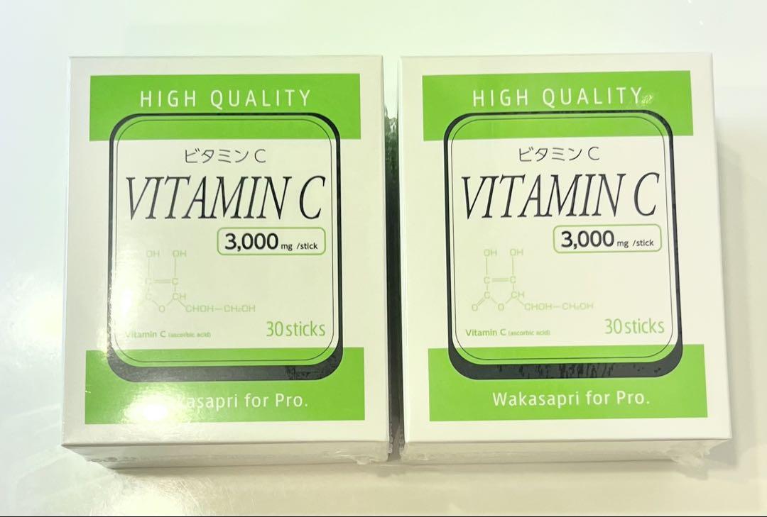 ワカサプリ ビタミンC3000mg 2箱 60包 [新品・未開封］