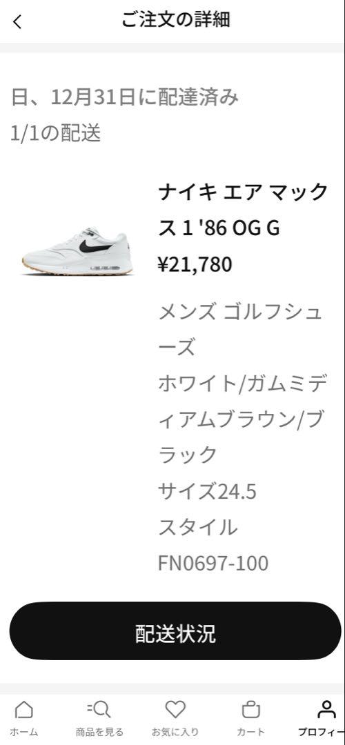 ま*な様 NIKE ゴルフシューズ　エアマックス1G 24.5センチ