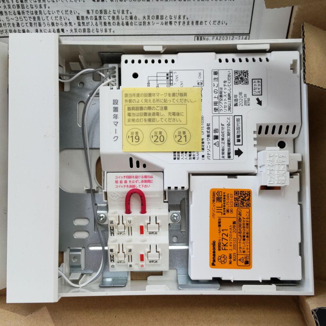 Panasonic FA 10322 LE1 8個セット