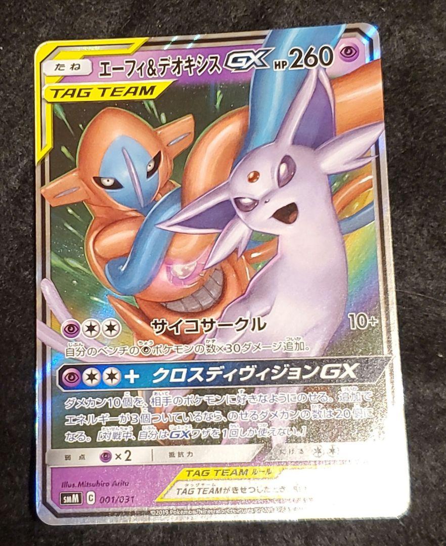 ファイヤー&サンダー&フリーザーGX まとめ売り ポケモンカード