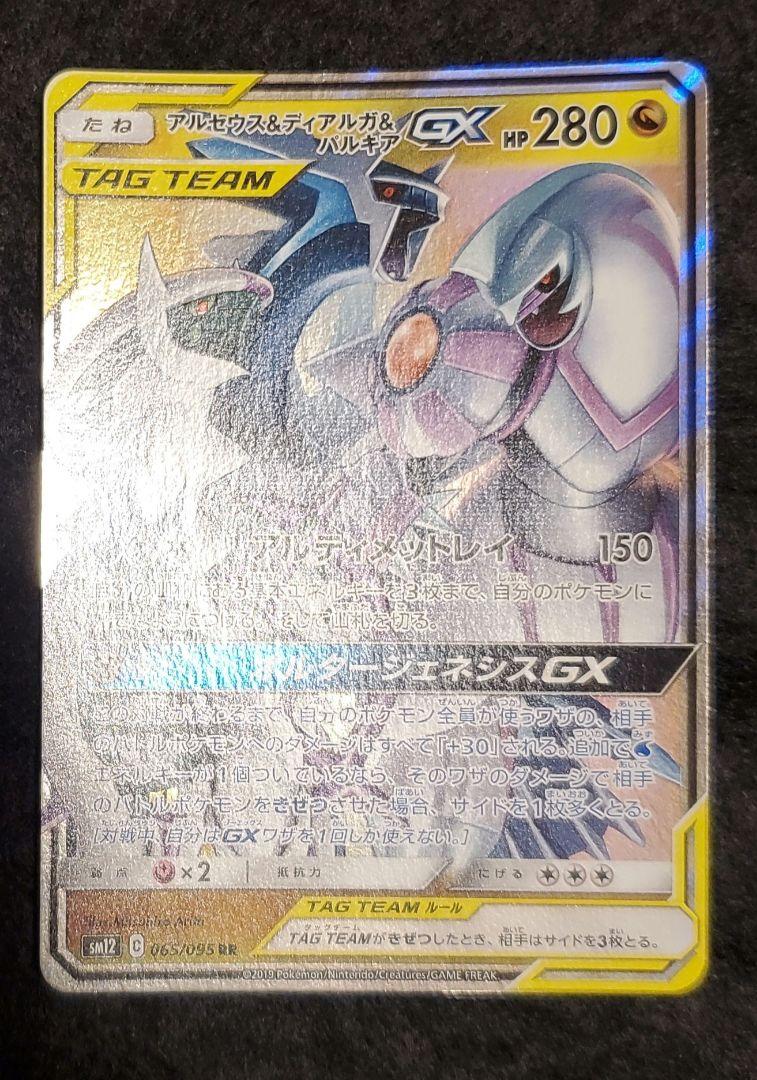 ファイヤー&サンダー&フリーザーGX まとめ売り ポケモンカード