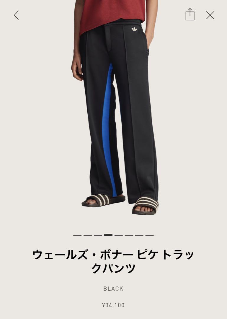 adidas xウェールズ•ボナー ピケ トラックパンツ