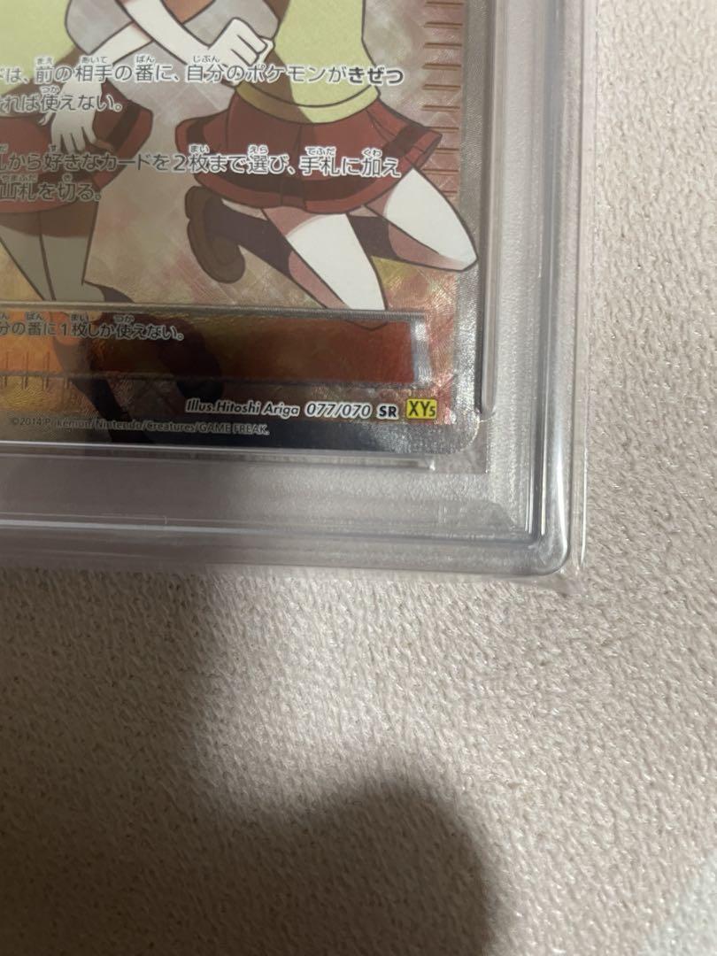 【最安価PSA10】センパイとコウハイ SR 077/070 ガイアボルケーノ