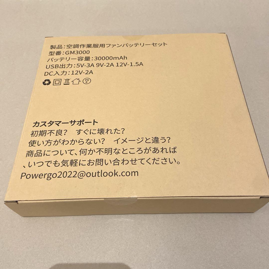 43V♥空調作業服 ファンバッテリーセット 30000mAh 大容量