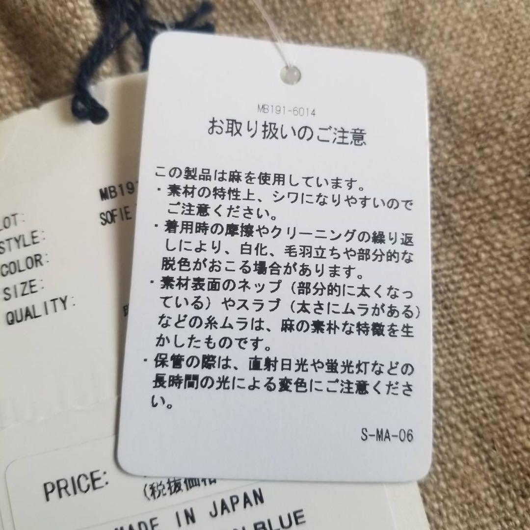 新品タグあり　マディソンブルー　リネンタイトスカート　Mサイズ