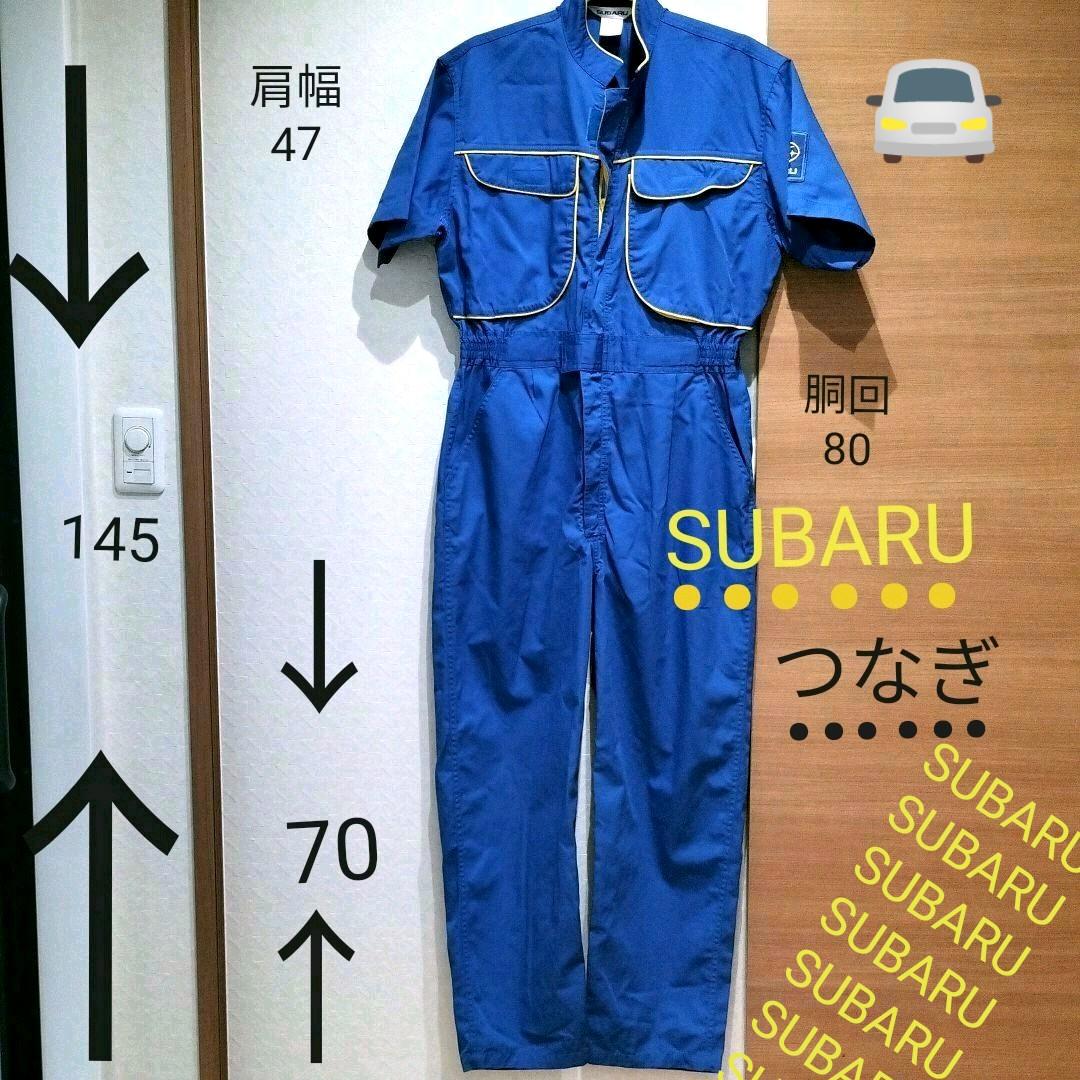 スバル オーバーオール 男性用 M~L 新品未使用