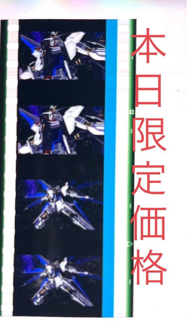 ガンダムSEED 入場者特典 フィルム  本日限定　早い者勝ち