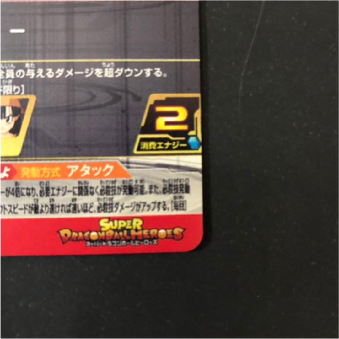 人気SALE正規品 スーパードラゴンボールヒーローズ ゴジータGT bm10-sec3 UoSvb-m54390883766 人気セールHOT
