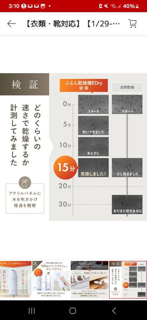 【新品】小さくても高性能❗NIPLIFE ふとん乾燥機 ホワイト✨衣類・靴対応