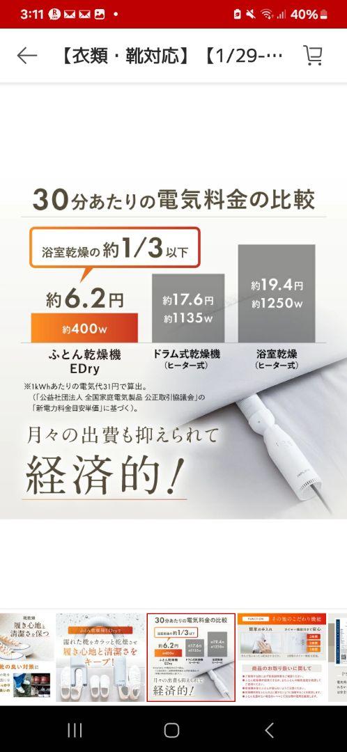 【新品】小さくても高性能❗NIPLIFE ふとん乾燥機 ホワイト✨衣類・靴対応