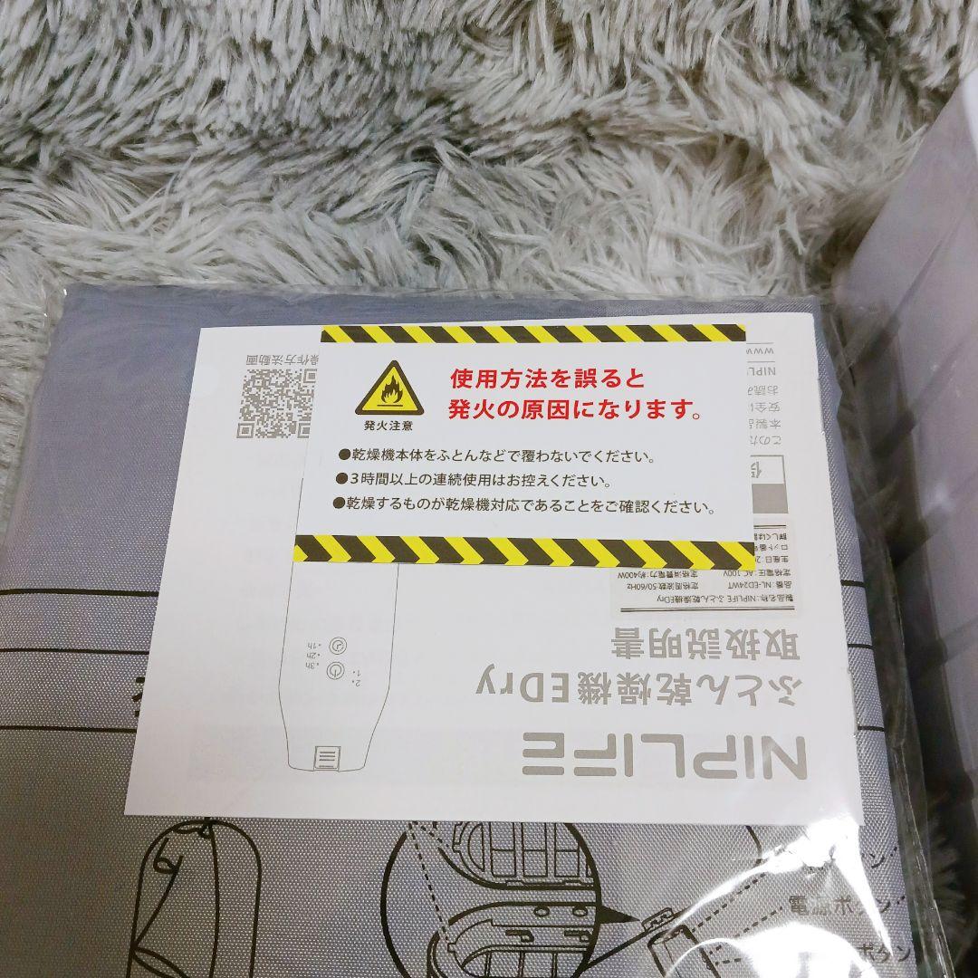 【新品】小さくても高性能❗NIPLIFE ふとん乾燥機 ホワイト✨衣類・靴対応
