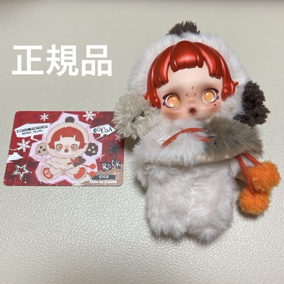 SKULLPANDAぬいぐるみOdeto cocoa 2セット SKULLPANDA スカルパンダCOCOA - メルカリ