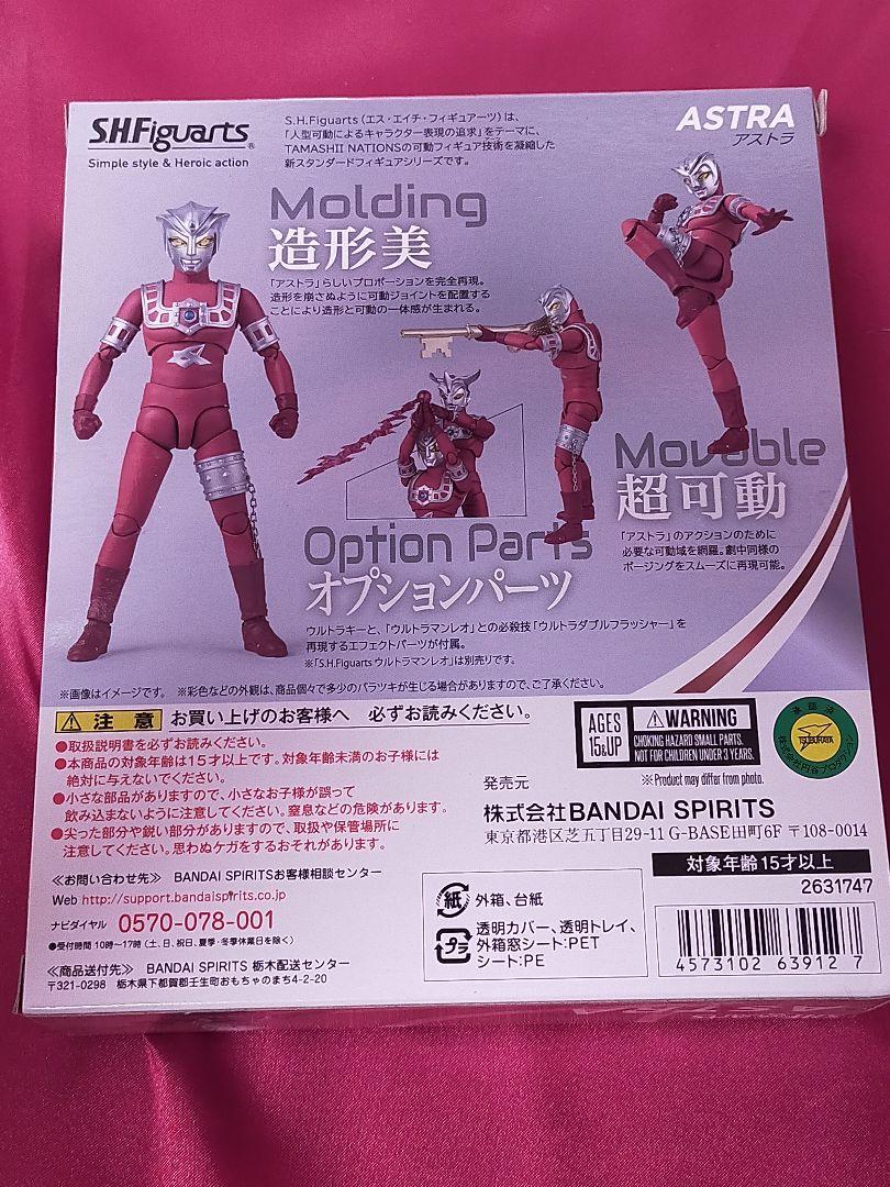S.H.Figuartsウルトラマンレオ ウルトラマンアストラ