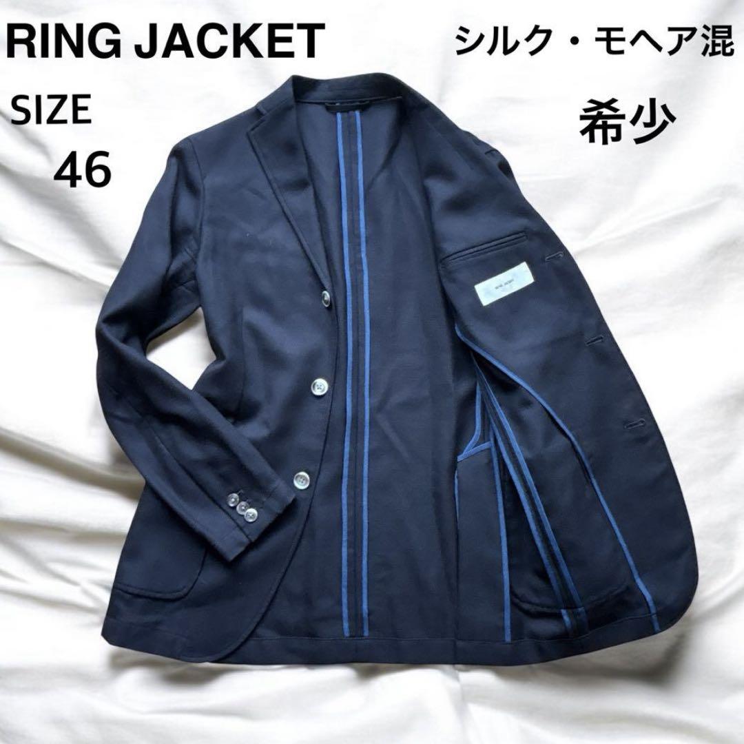 未使用級✨】RING JACKET ヘリンボーン チェスターコート 46