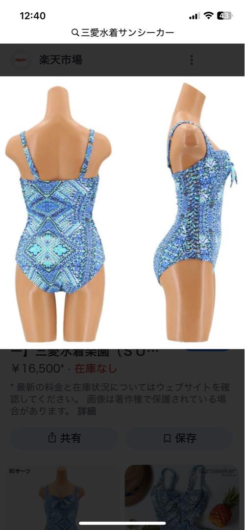 三愛水着楽園 M 年齢問わずのきれいなワンピース水着 - メルカリ