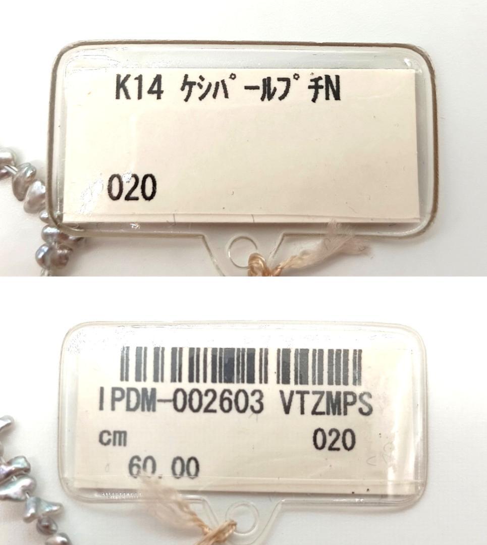 ケシパールネックレス 留め具K18刻印 ケース付き