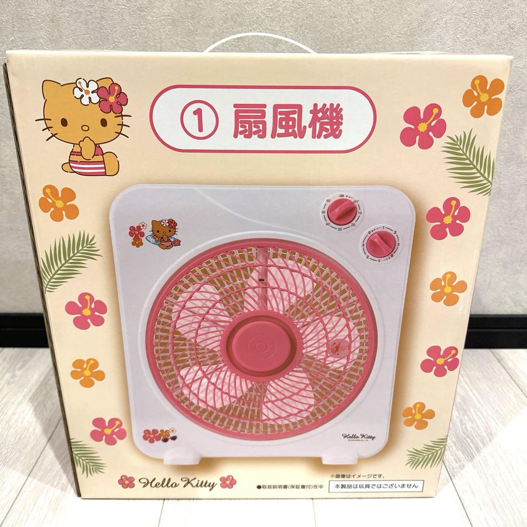 ローソンに“日焼けキティ”の当りくじ登場！ 扇風機やクリア