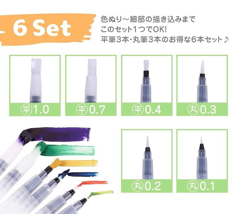日用品の卸・仕入れ 水彩ペン 6本セット 水筆ペン 水彩画 描画 筆 趣味 3bba02dd ご購入 -www.cfscr.com 日用品の卸・仕入れ 水彩ペン 6本セット 水筆ペン 水彩画 描画 筆 趣味 3bba02dd ご購入 -www.cfscr.com