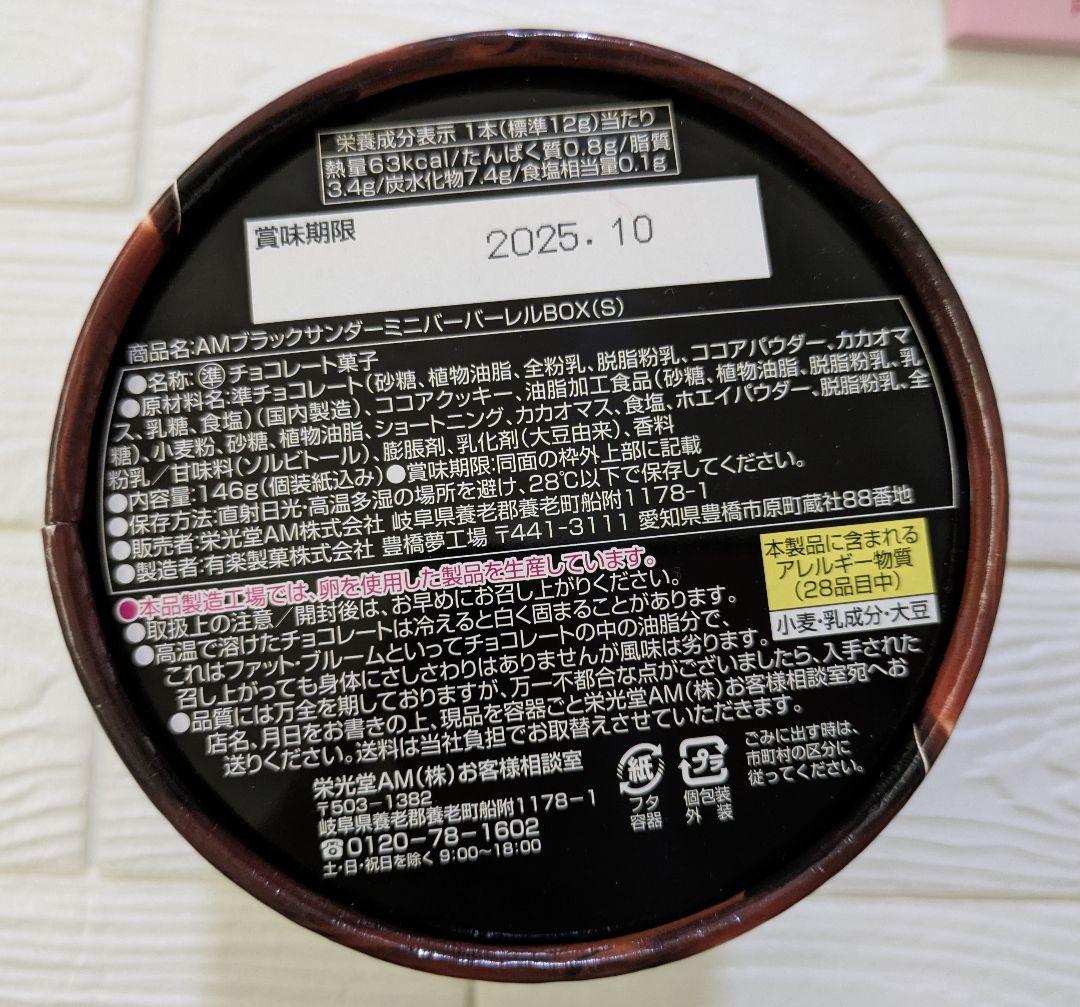 お菓子詰め合わせ　プライズ　ハローキティ　お菓子ロッカー　しなこちゃん　グミ