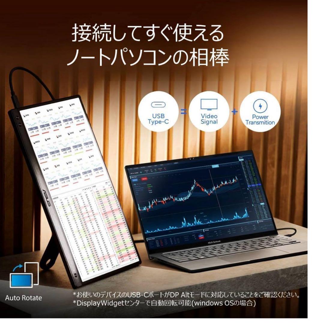【ほぼ未使用】ASUS ZenScreen MB166CR ポータブルモニター
