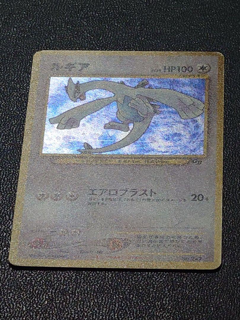 ルギア_「ポケモンカードGB2 GR団参上！」 おまけカード PROMO 第2…