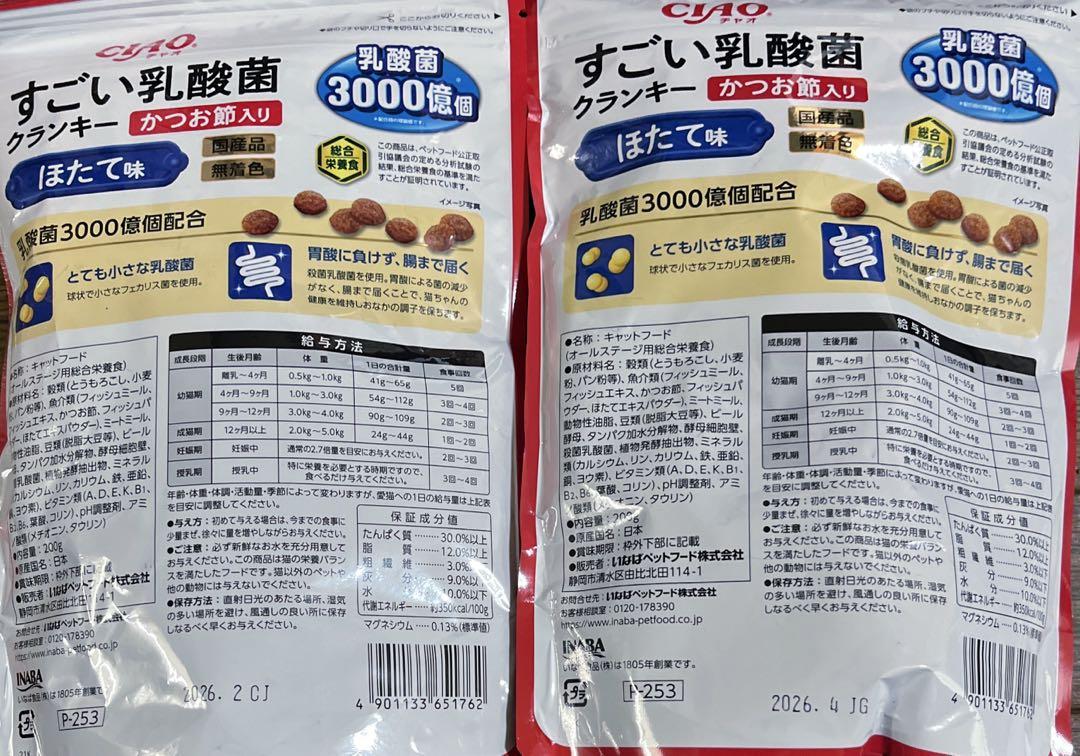 すごい乳酸菌　クランキー 200g 65袋