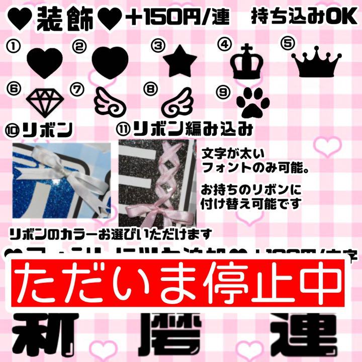 気質アップ】 うちわ 連結うちわ 連結 文字パネル オーダー ③【ネロ様 驚きの価格 8月25日まで【ぽむ】さま専用ページ オーダー 名前 うちわ 文字 連結 パネル アイドル
