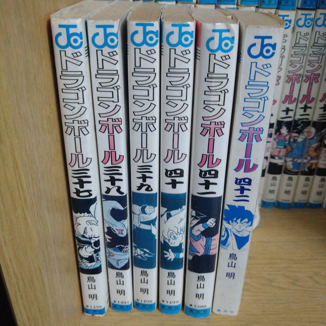 DRAGON BALL全巻