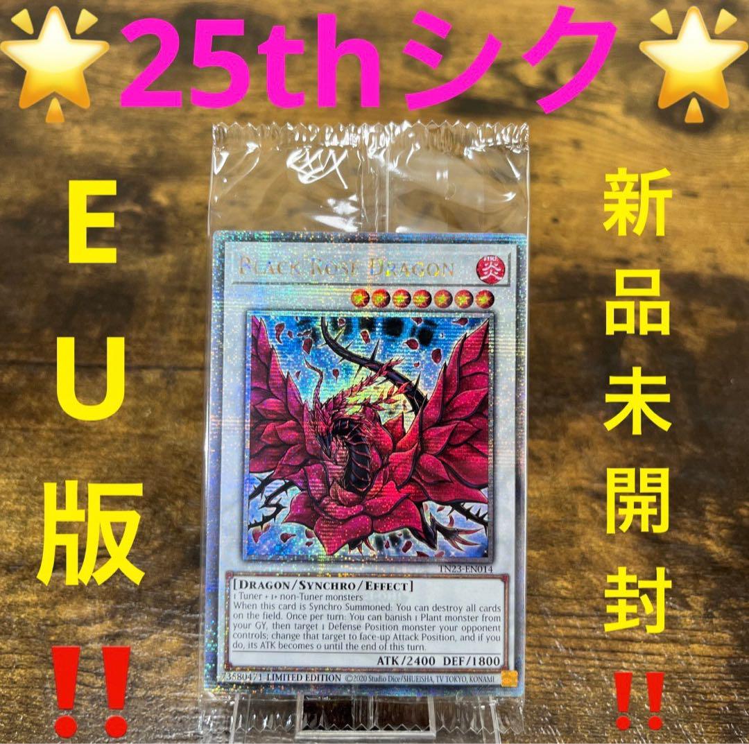 遊戯王【EU版‼️】ブラック・ローズ・ドラゴン 25thシク
