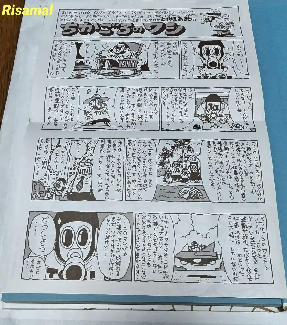 ドラゴンボール 大全集1 - アート・デザイン・音楽公式 ストア