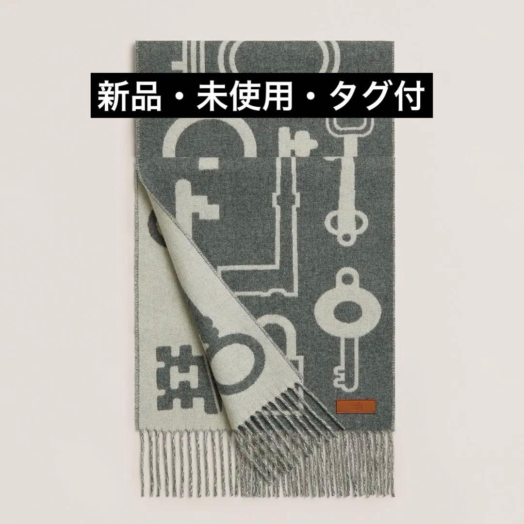 HERMES エルメス カシミヤマフラー カザック キー